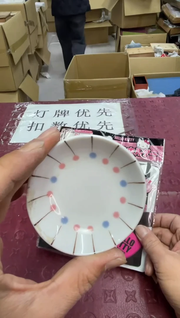 碟饕*餮默认微瑕，no退no换，介意勿拍