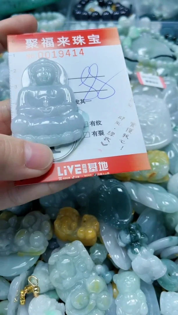 【闪购商品】翡翠颈饰未镶嵌闪购0019414