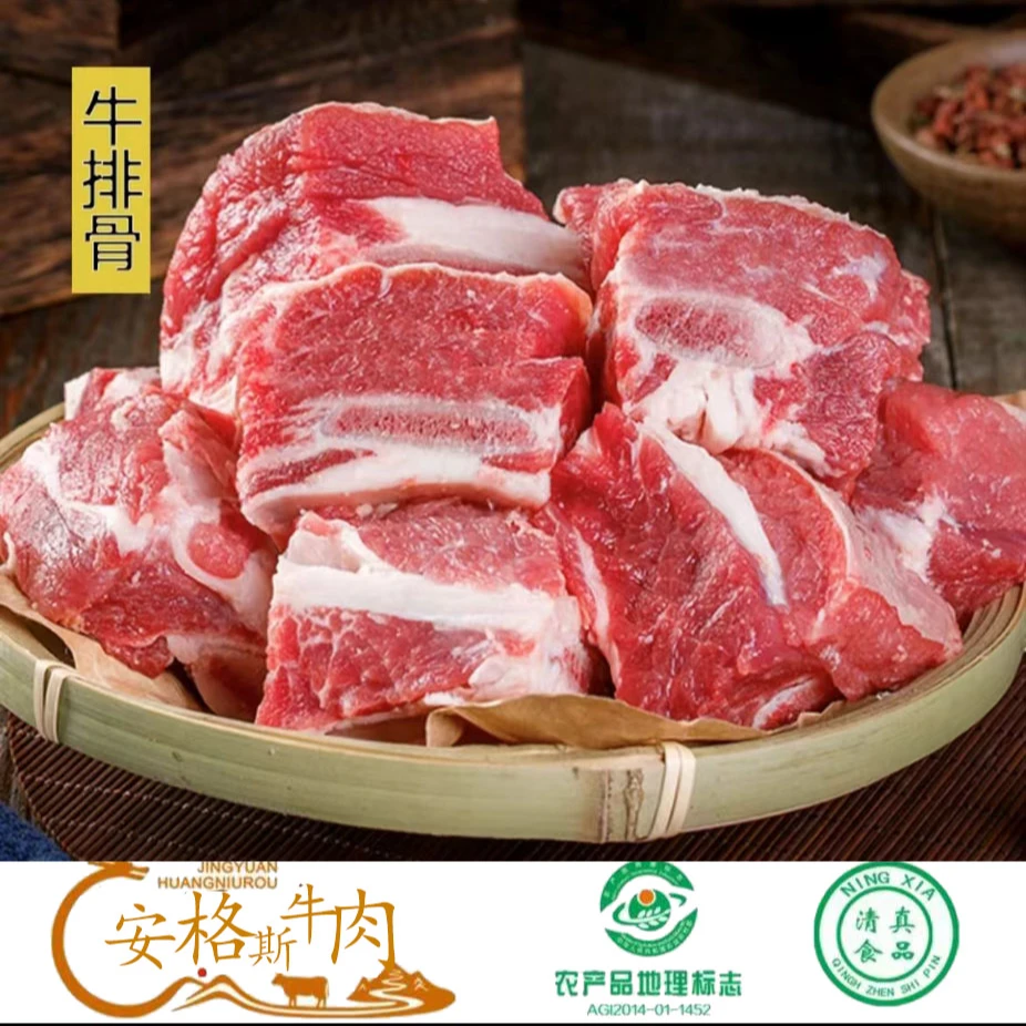 宁夏安格斯(清真)牛排骨当天现宰红烧炖汤老少皆宜5斤起拍送料包