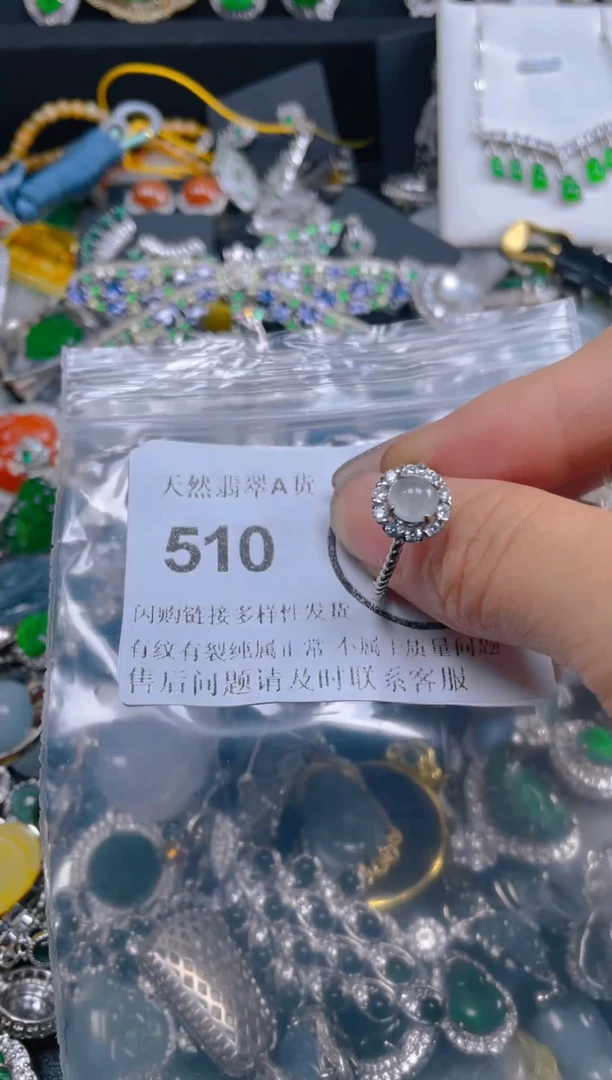 颈饰未镶嵌翡翠510