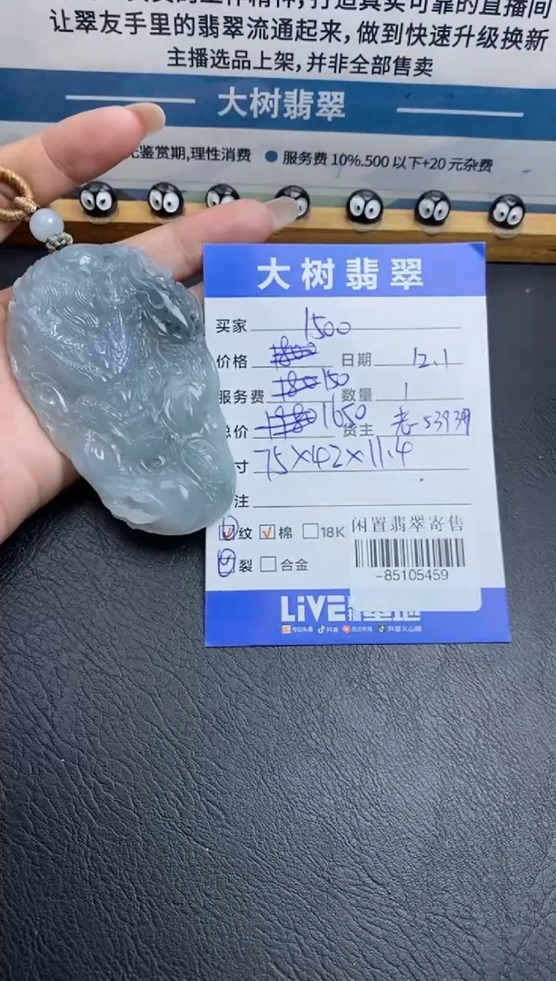 颈饰未镶嵌翡翠多人-85105459