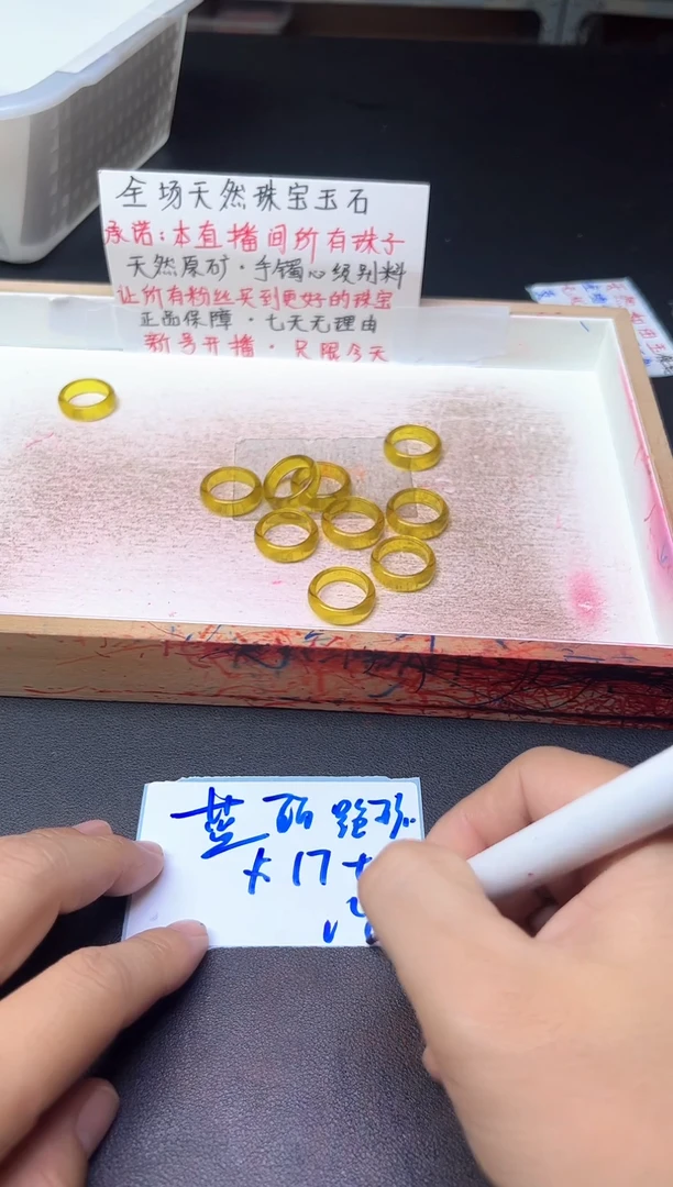 裸石蓝珀未镶嵌跑环P8--卡17    一个