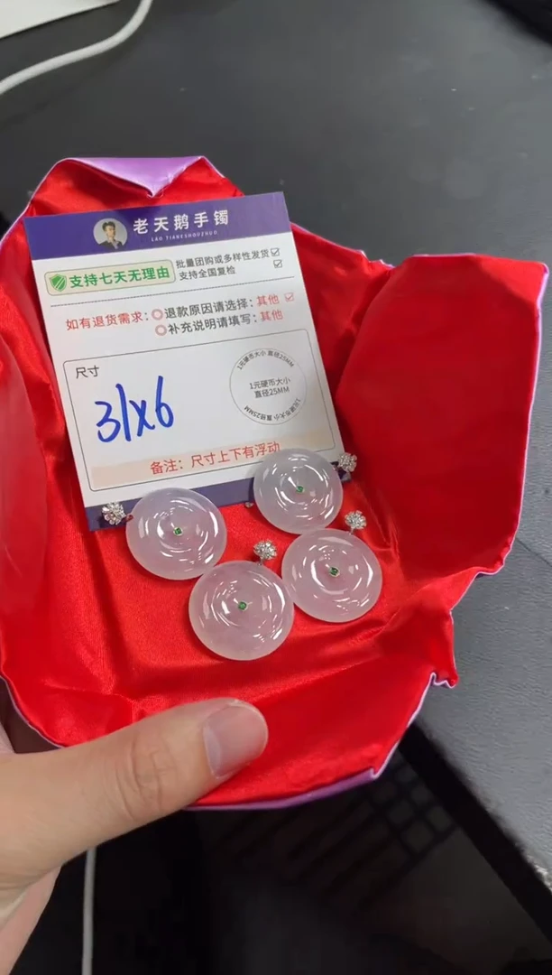 18K金镶嵌挂件翡翠高货平安扣F16配链/多样性发其一ZBCP