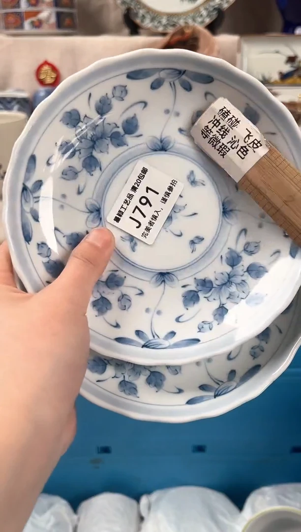 【闪购商品】791J瓷盘 餐具 默认接受微瑕下单