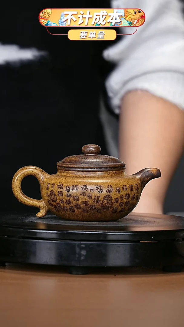 【闪购商品】宜兴原矿高端紫砂