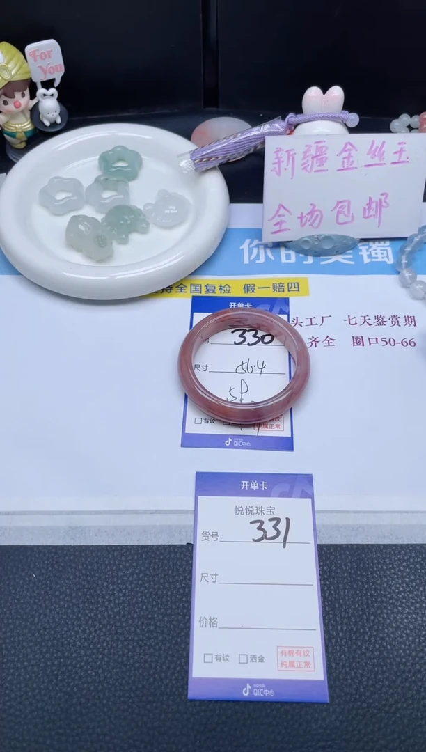 未镶嵌手镯石英质玉330-56.4
