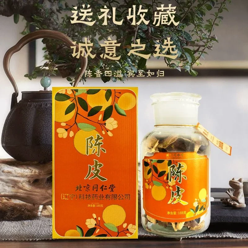 陈皮正宗陈老陈皮橘皮陈皮茶罐装茶礼礼盒套装E711