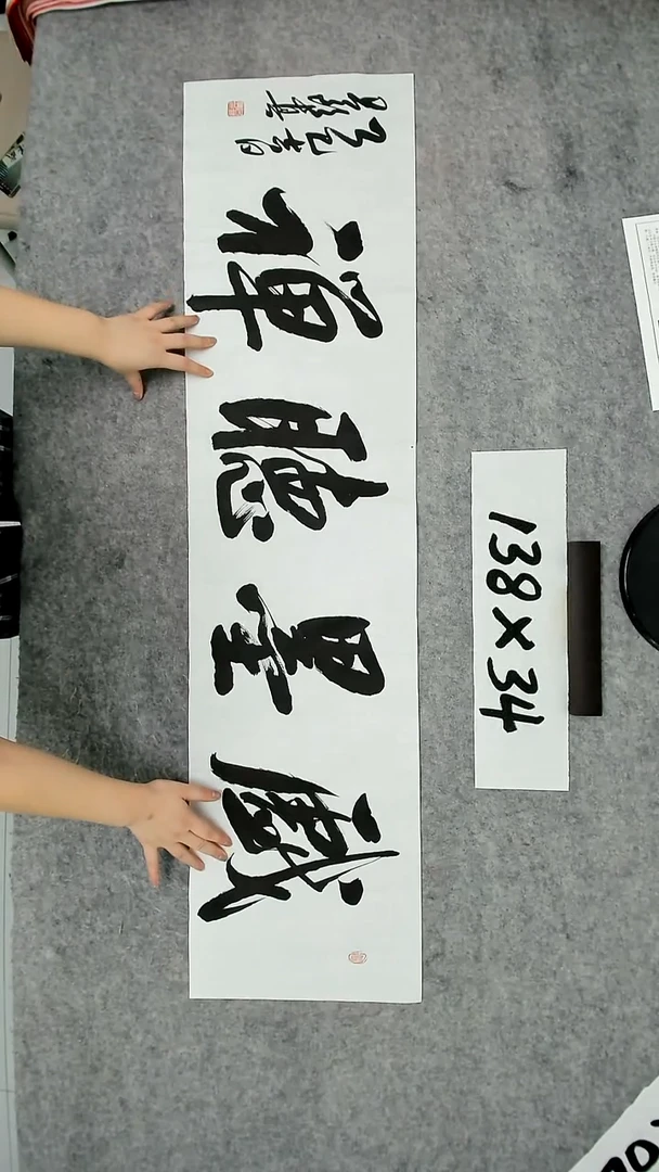 书法吕老师书法作品