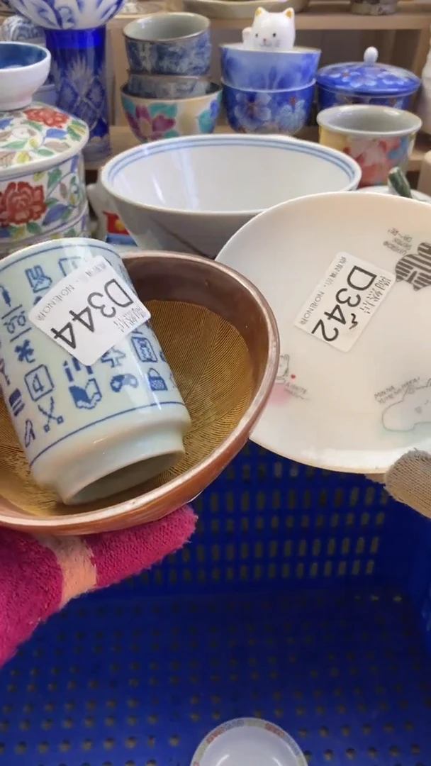 瓷片一**鞋回流瓷器默认微瑕D344