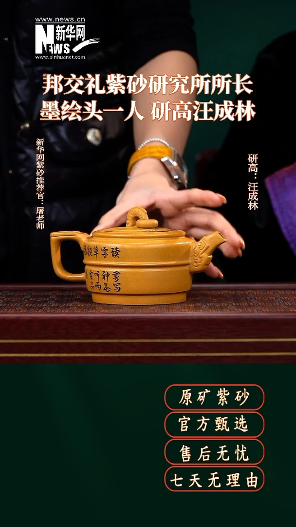 茶壶紫砂81送壶承+墨宝