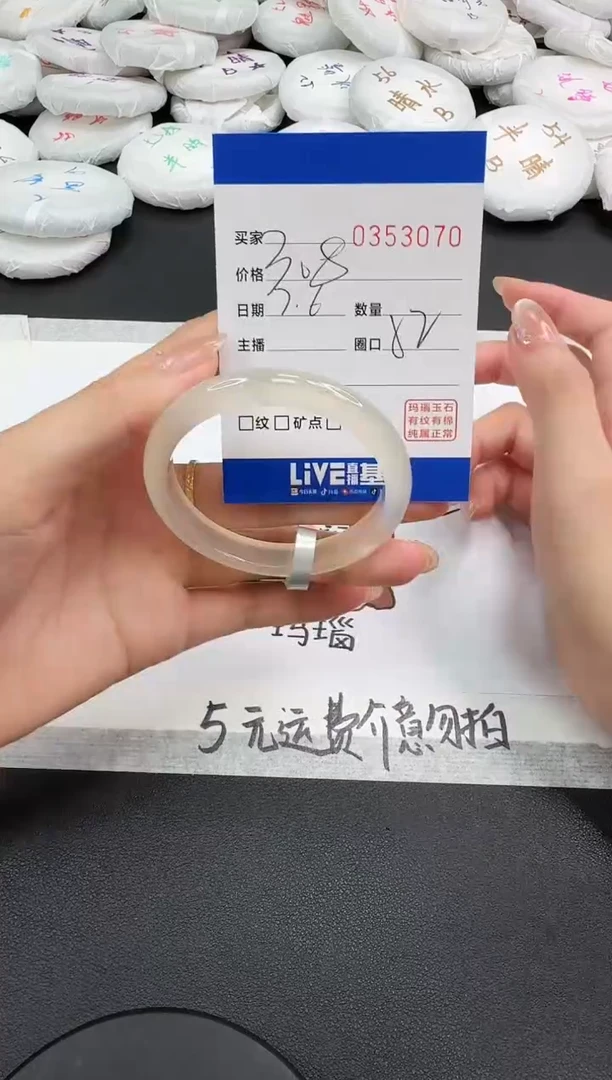 玛瑙/玉髓手镯未镶嵌3070