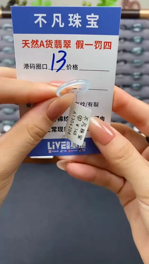 翡翠戒指未镶嵌天然A货翡翠04208