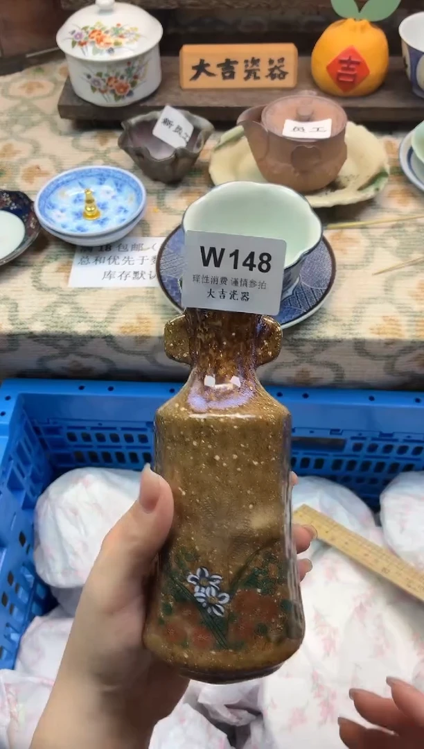 瓷器惺**咪    W148