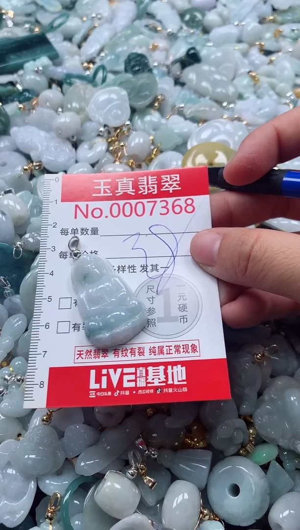 吊坠(不含链)未镶嵌翡翠7368