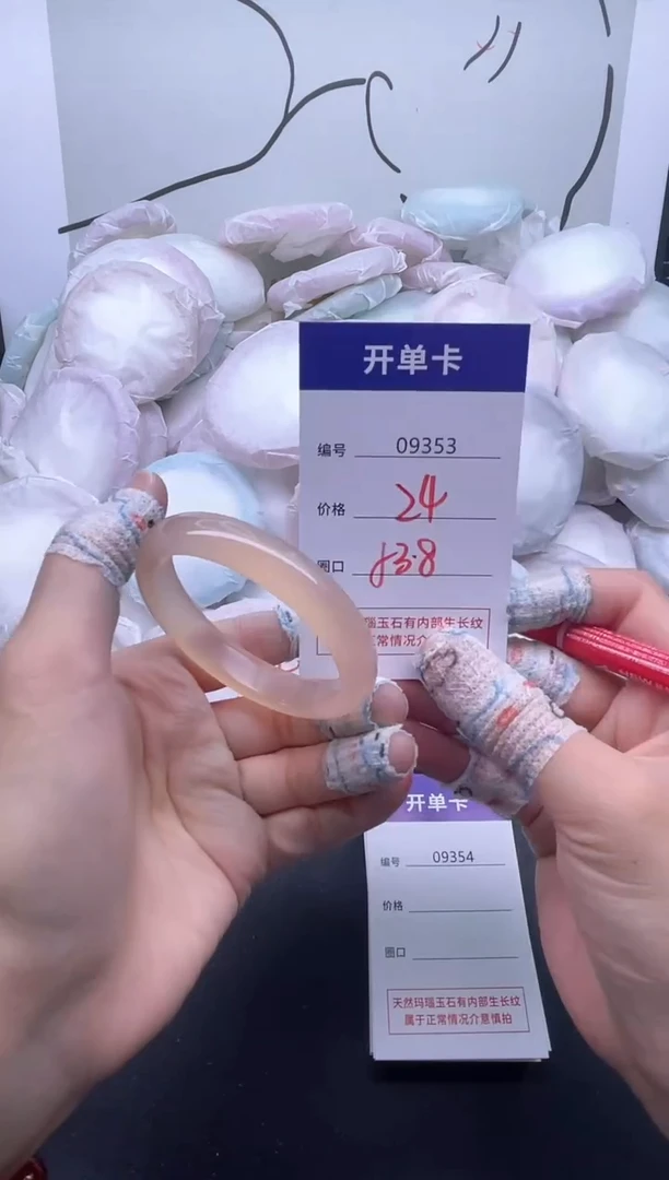 手镯玛瑙/玉髓未镶嵌9353