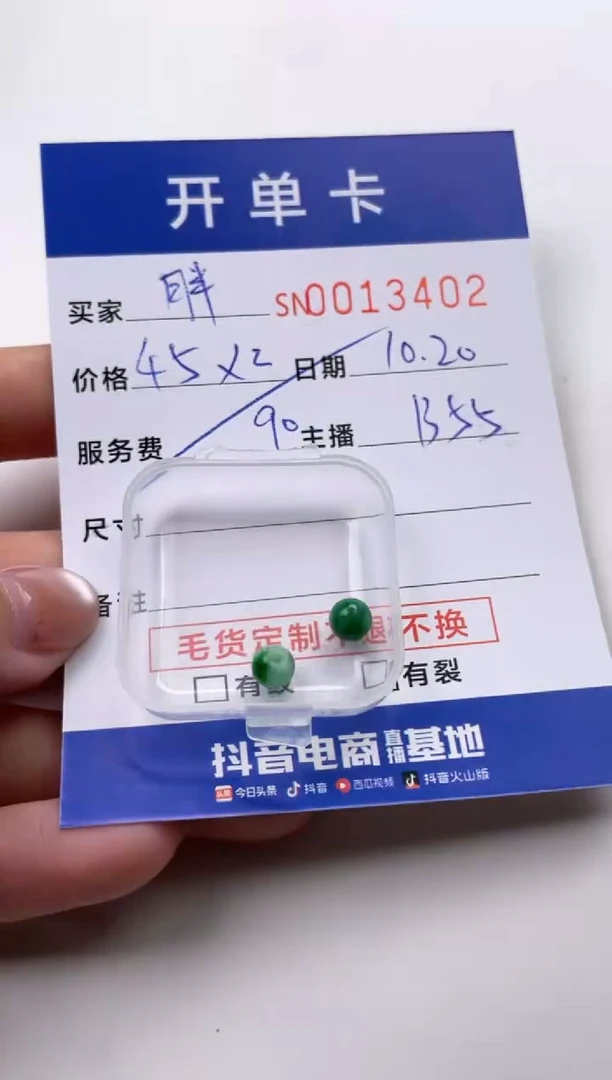 颈饰未镶嵌翡翠胖*嘟13402