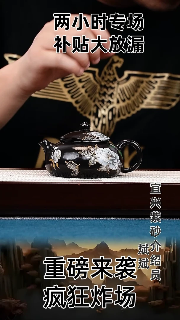 茶壶紫砂寒江 大红袍 牡丹