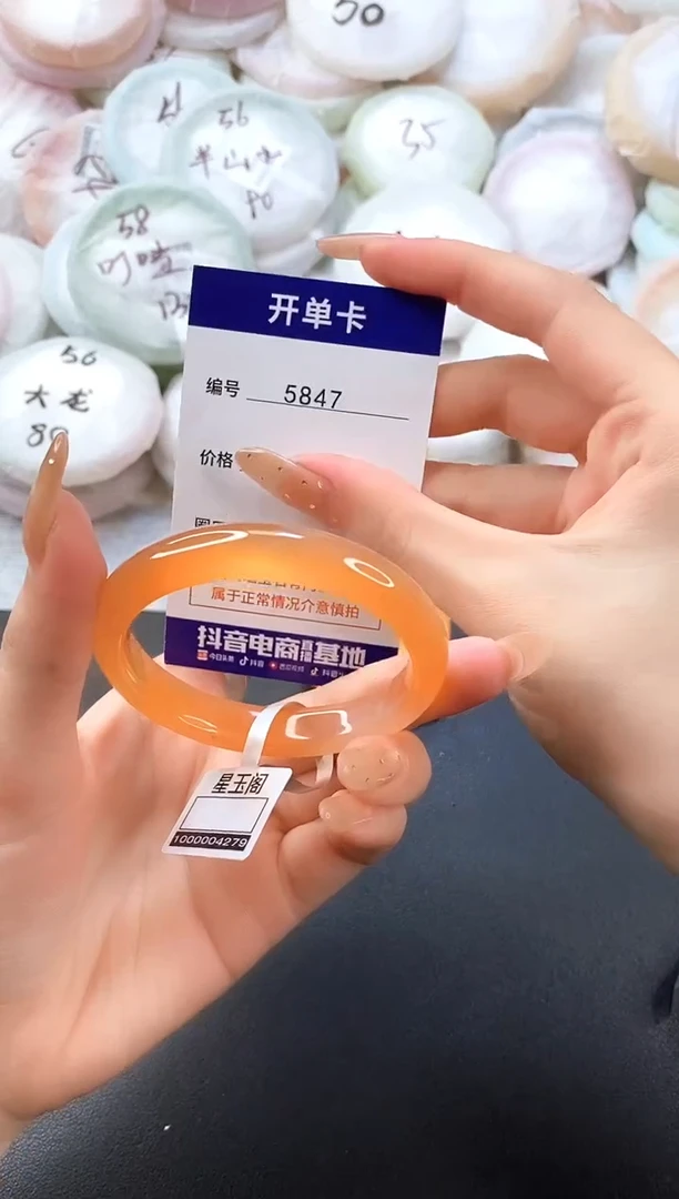 手镯玛瑙/玉髓未镶嵌5847圈口52