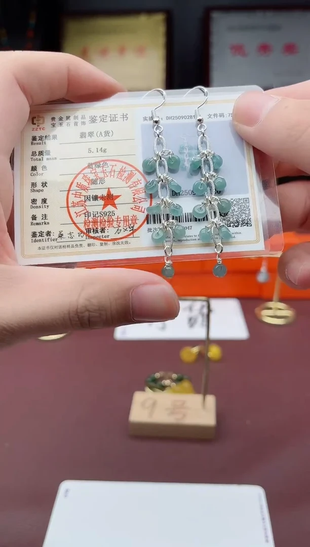 未镶嵌翡翠耳饰911
