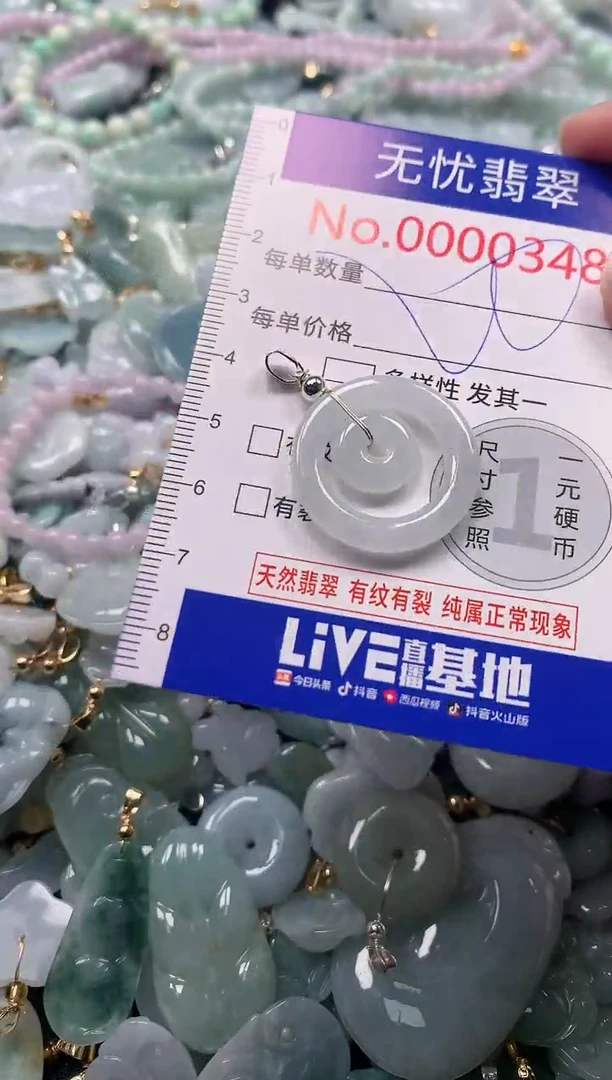 吊坠(不含链)未镶嵌翡翠348
