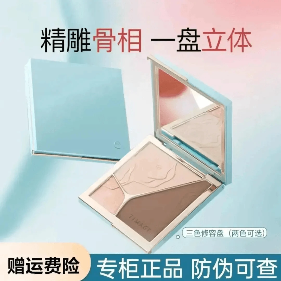 彩棠TIMAGE三色盘哑光提亮脸部轮廓浮光掠影修容盘正装修饰控油
