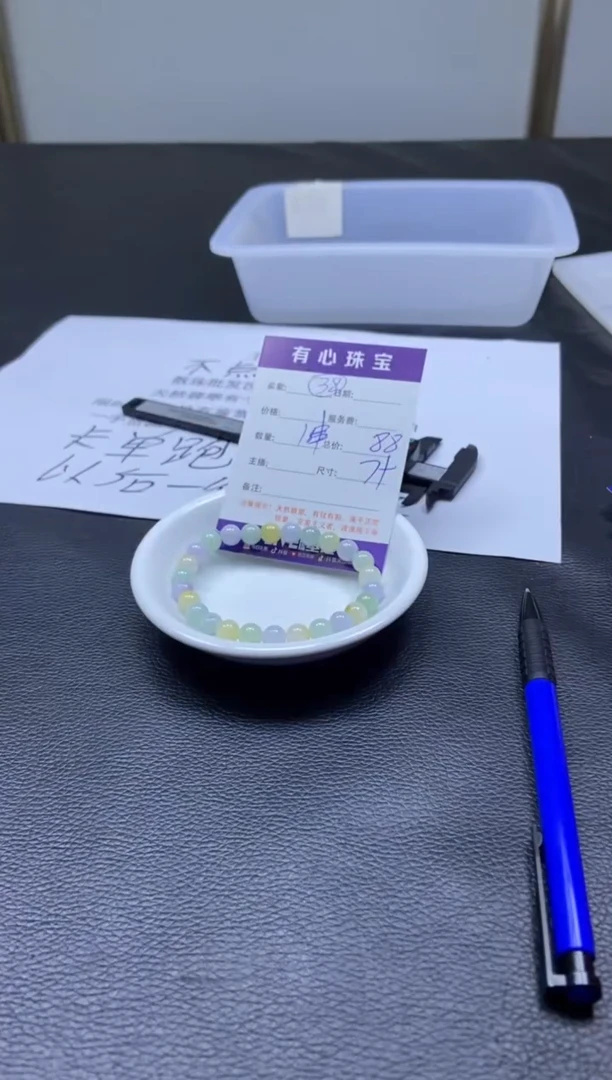 翡翠散珠未镶嵌散珠发货