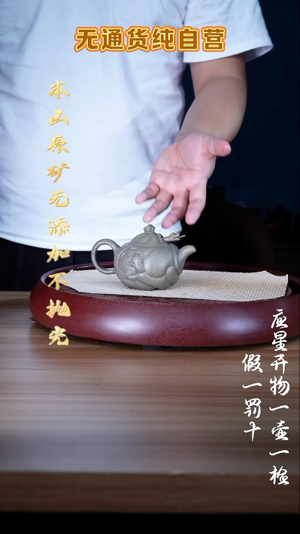茶壶紫砂黄龙山ji品青段全手工鱼化龙180cc