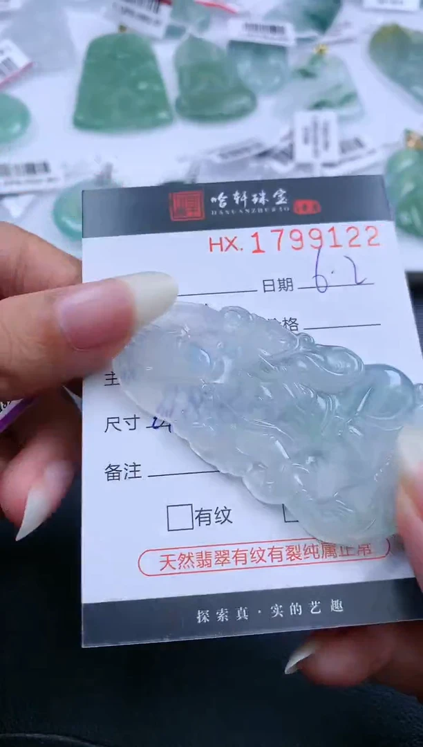 翡翠挂件未镶嵌哈轩 挂件1