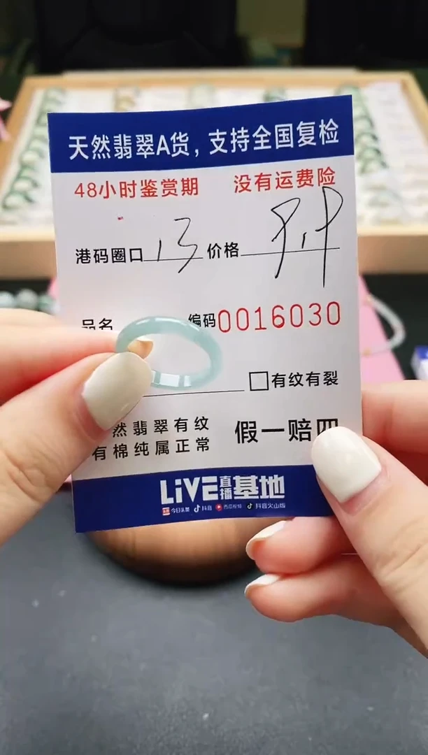 未镶嵌戒指翡翠天然A货翡翠戒圈6030