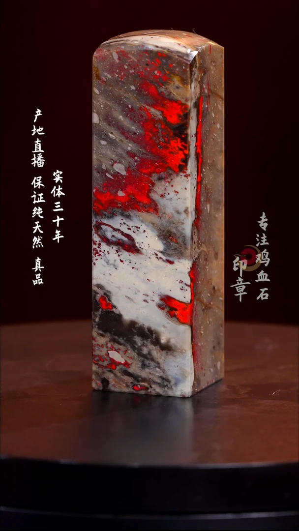 昌化石昌化鸡血石