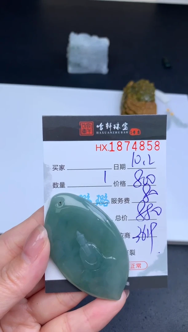 未镶嵌挂件翡翠哈轩  挂件1