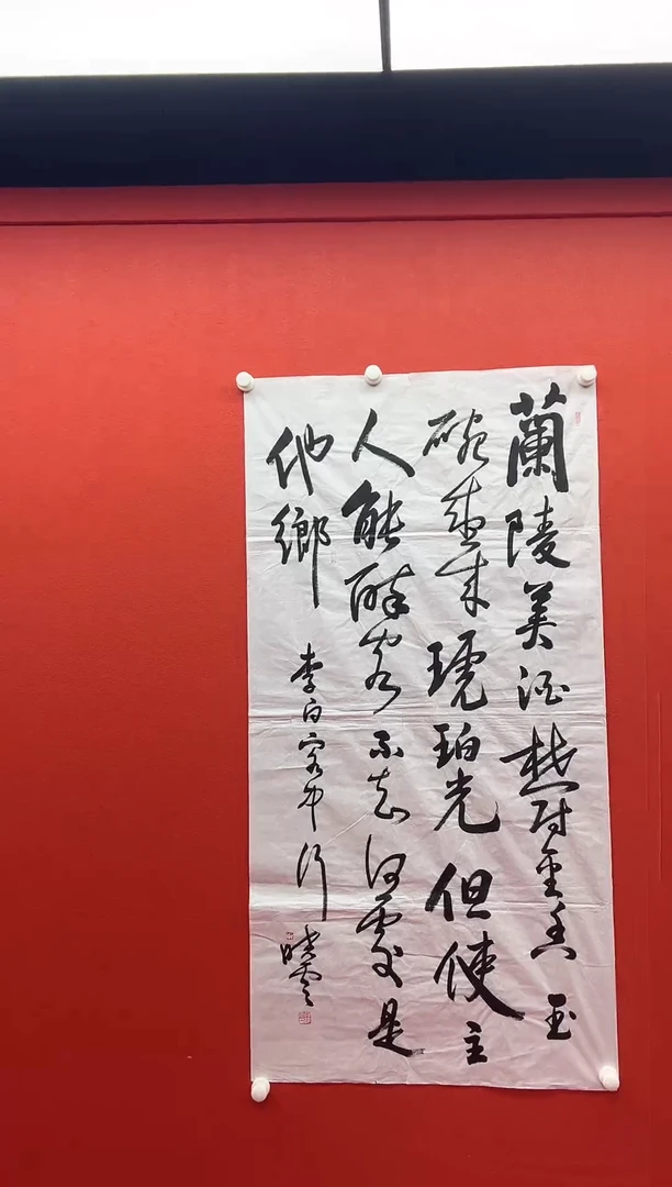 书法复星书画精选作品