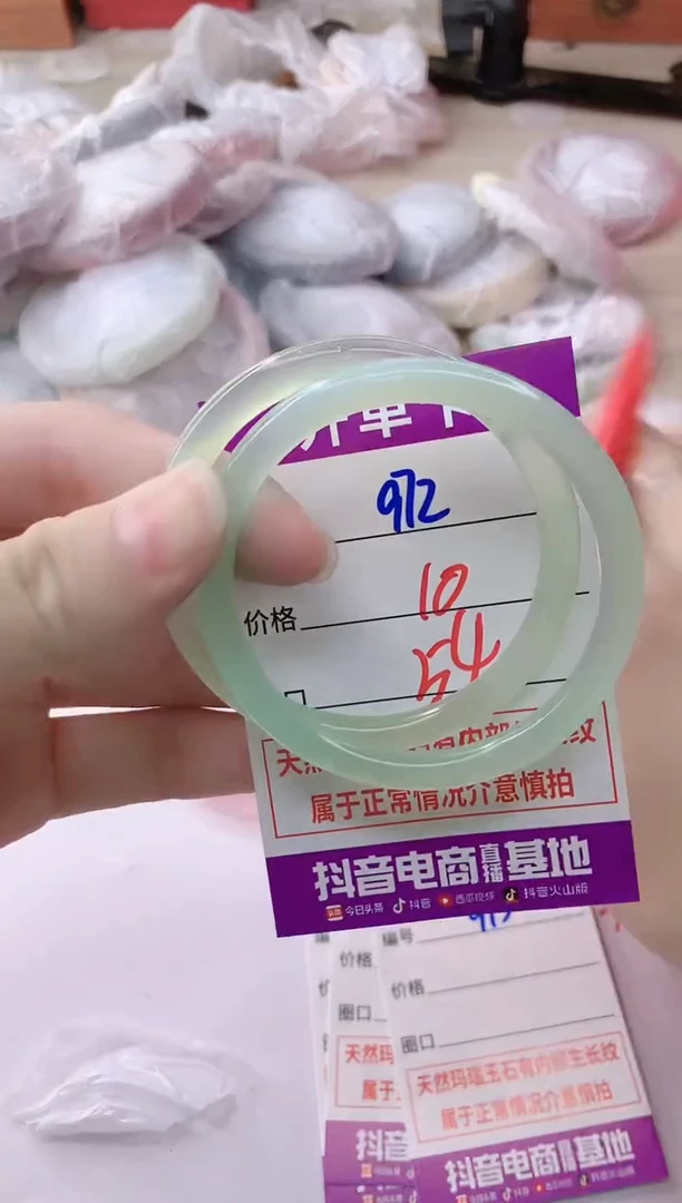 玛瑙/玉髓手镯未镶嵌972