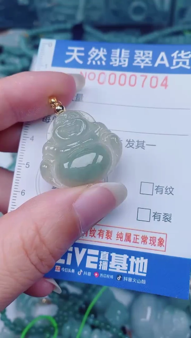 颈饰未镶嵌翡翠00000704