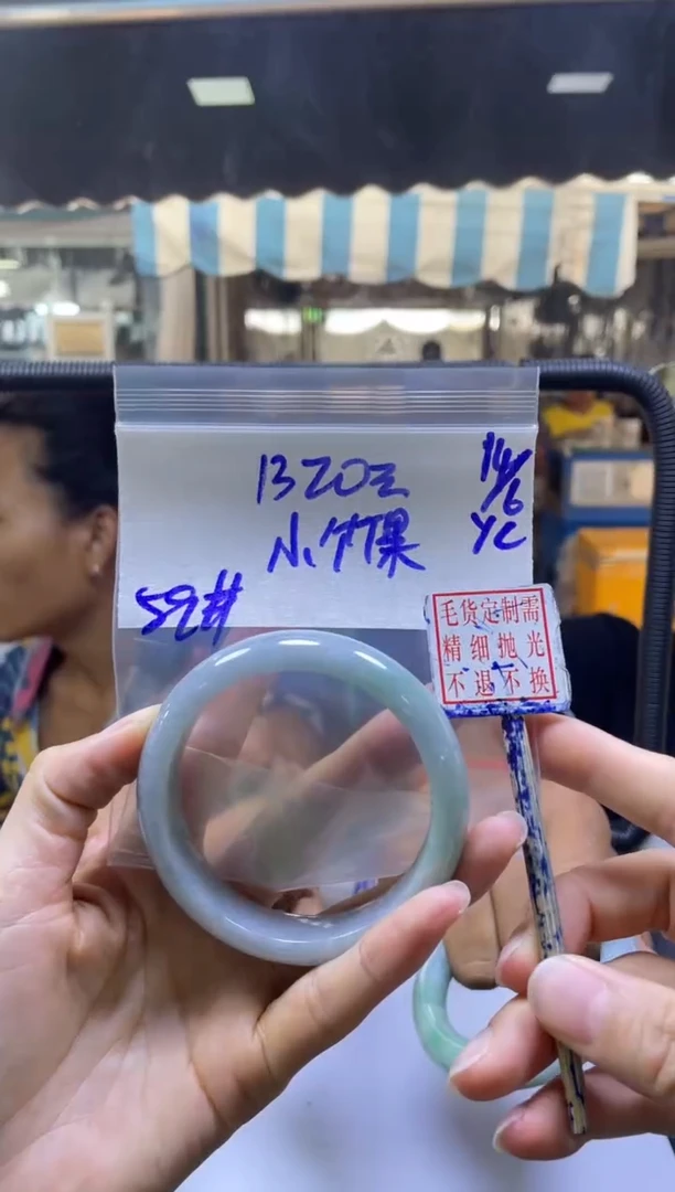 定制翡翠未镶嵌小*果手镯59#1320元毛货需抛光