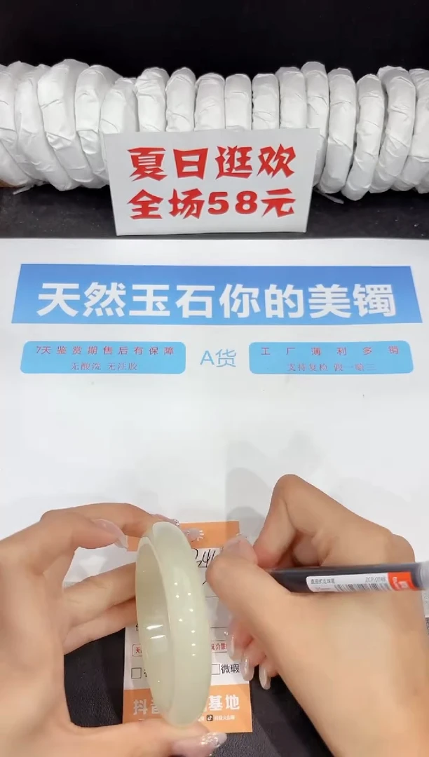 未镶嵌手镯石英质玉344-58.6