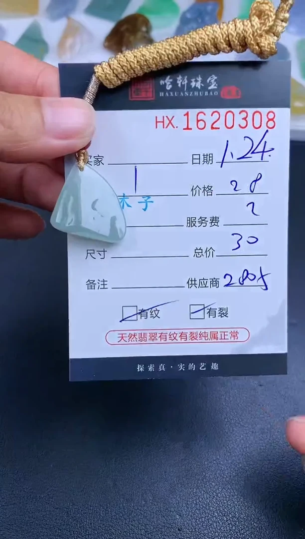 【闪购商品】翡翠挂件未镶嵌哈轩 挂件1