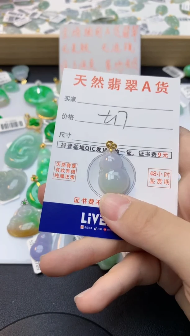 颈饰未镶嵌翡翠天然缅甸A货翡翠百元以上9元证书费自理