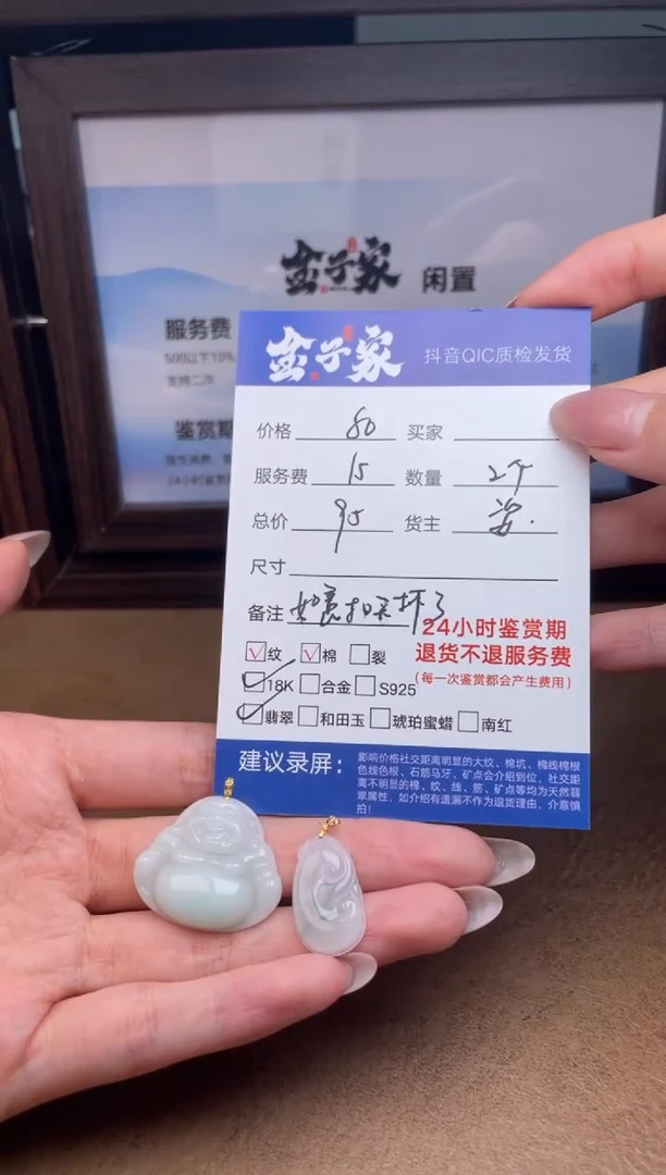 颈饰18K金镶嵌翡翠5490818172