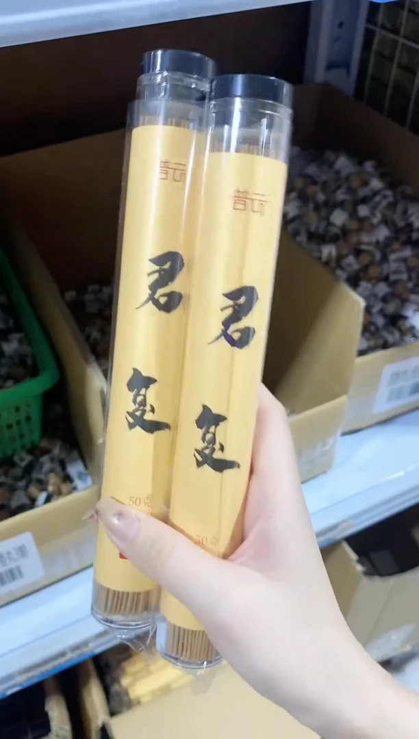 香篆1君复-老山树心料50g*两管