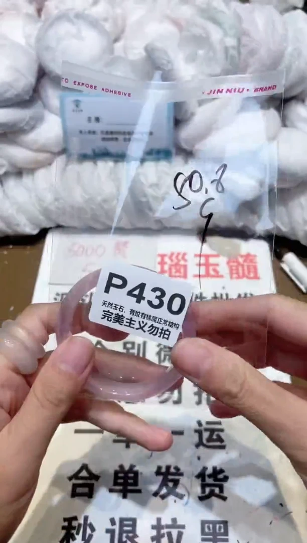 手镯玛瑙/玉髓未镶嵌50