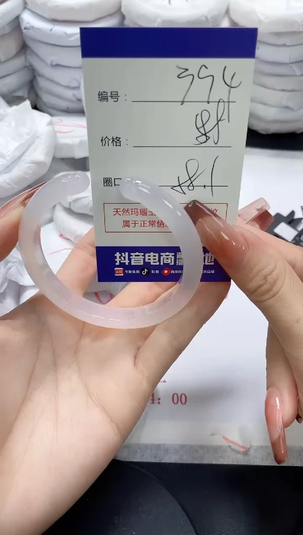 未镶嵌手镯玛瑙/玉髓394