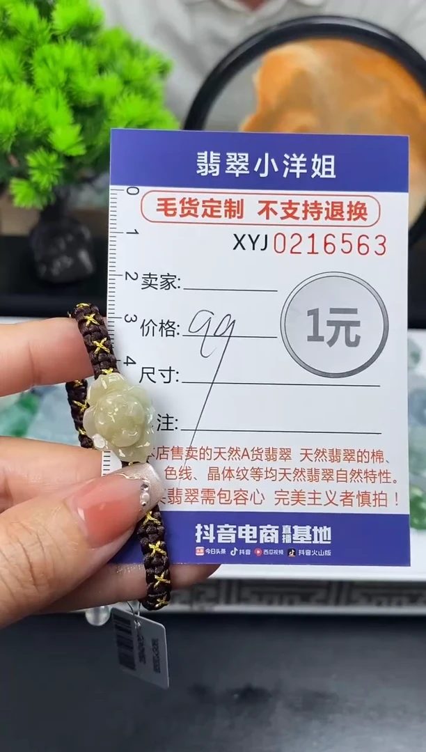 定制翡翠未镶嵌毛货商品不退换/ 6563