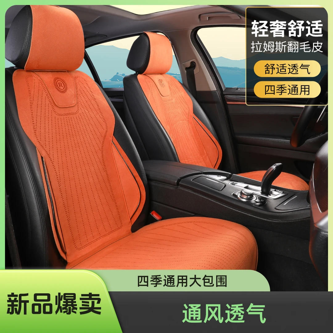 【新品福利】翻毛皮汽车坐垫四季通用舒适透气大包围版型座椅保护