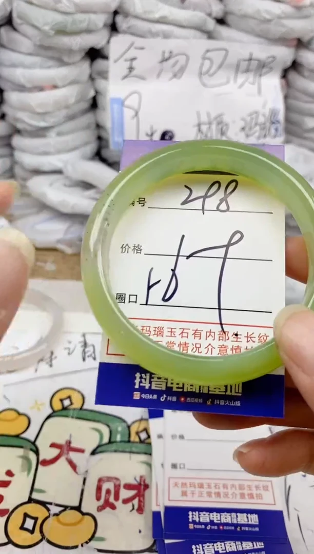 手镯玛瑙/玉髓未镶嵌298