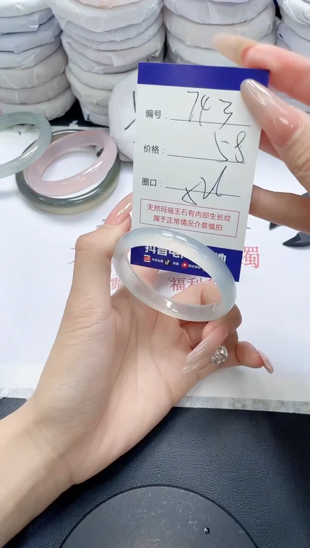 未镶嵌手镯玛瑙/玉髓743