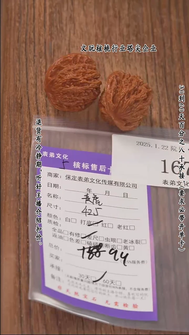 【闪购商品】文玩核桃把件167麦穗虎头