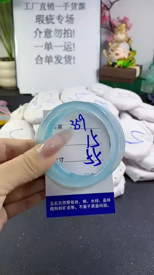 手镯玛瑙/玉髓未镶嵌359