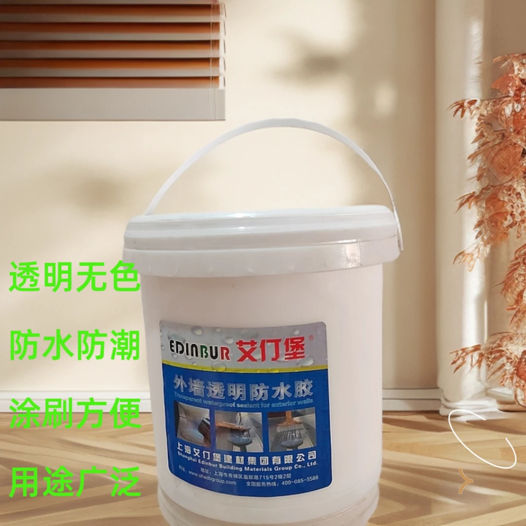 窗台墙面漏水透明防水胶