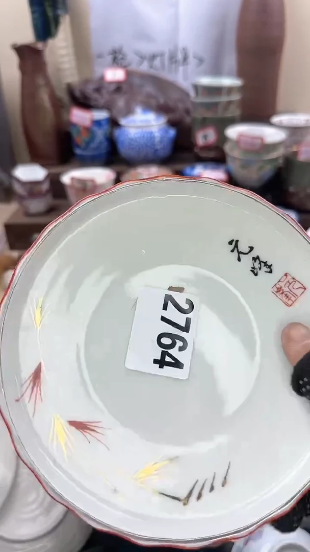 【闪购商品】瓷片2746淘艺中古陶瓷满18米包邮